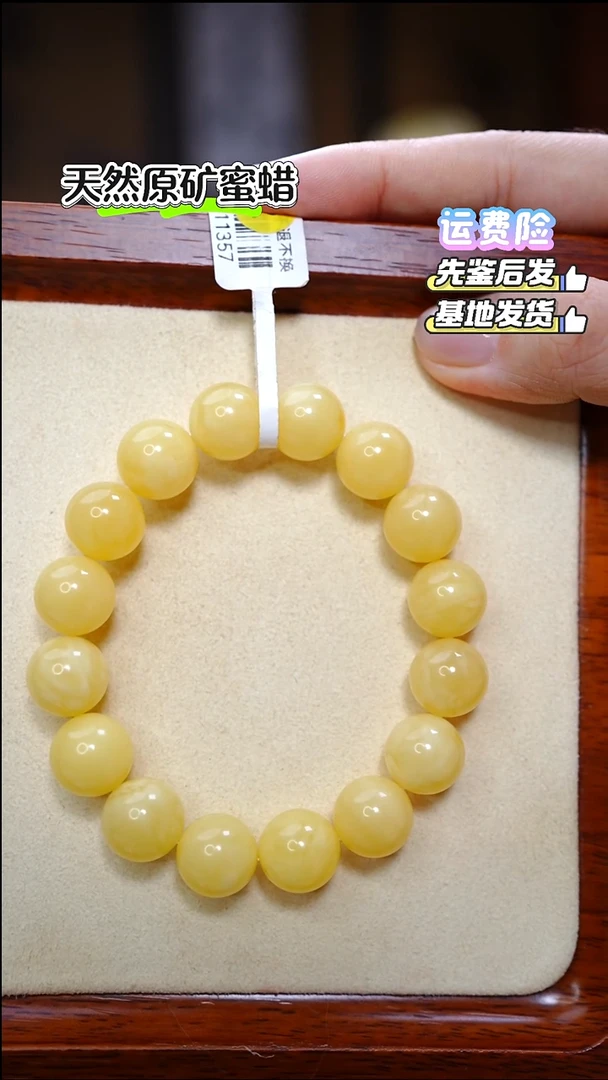 手串蜜蜡未镶嵌1288