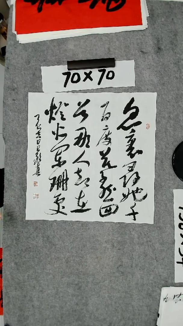 书法吕老师书法作品