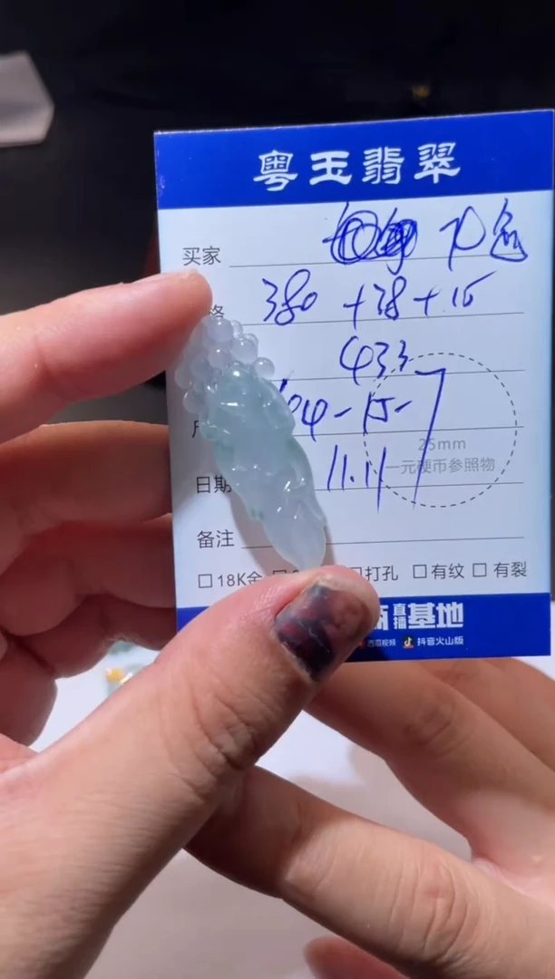 颈饰未镶嵌翡翠九*鹿寄售回流 不退不换