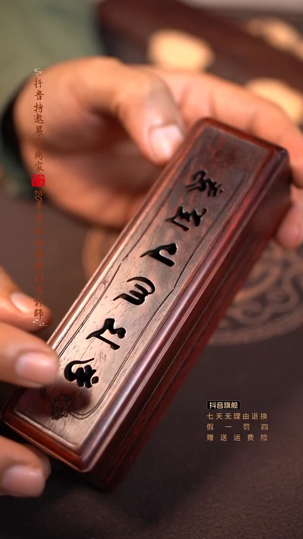 檀香紫檀（小叶紫檀）木雕款六字真言香盒