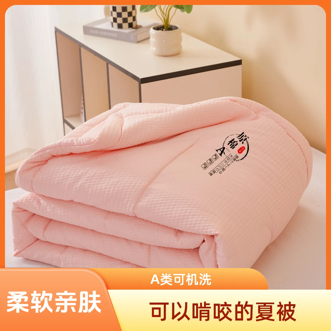 A类可机洗空调被柔软夏凉被单人学生夏被薄款夏季被子亲肤原棉