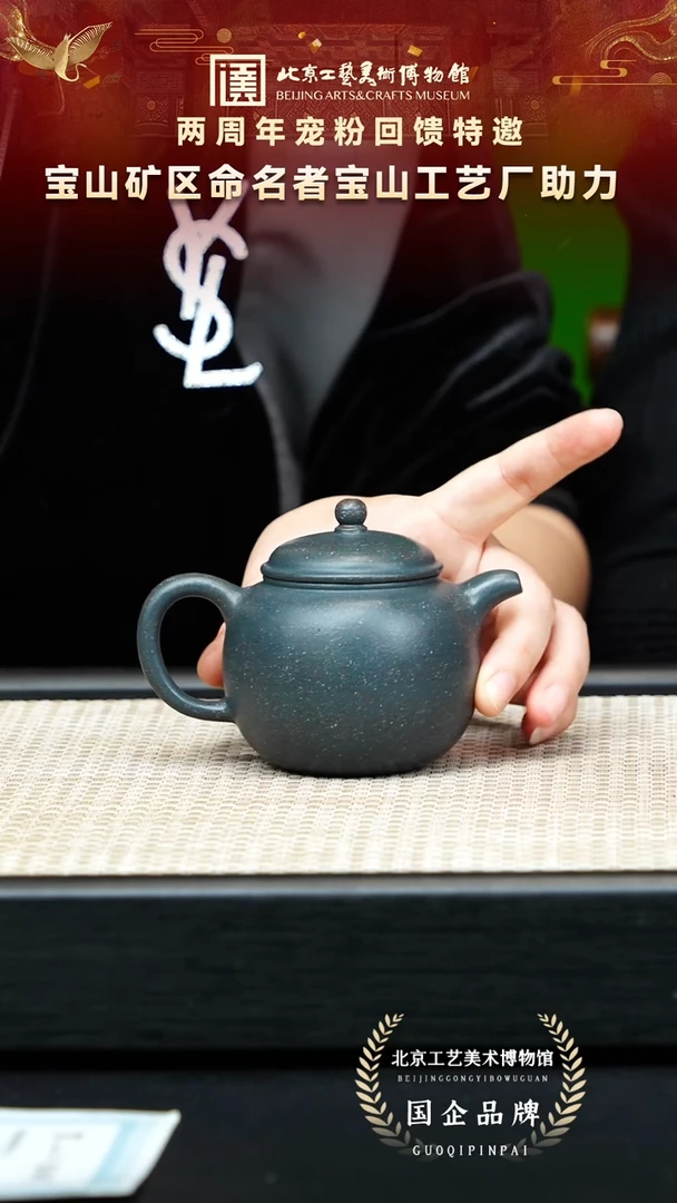 茶壶紫砂40宜兴紫砂 宝山工艺专场雪花绿降坡