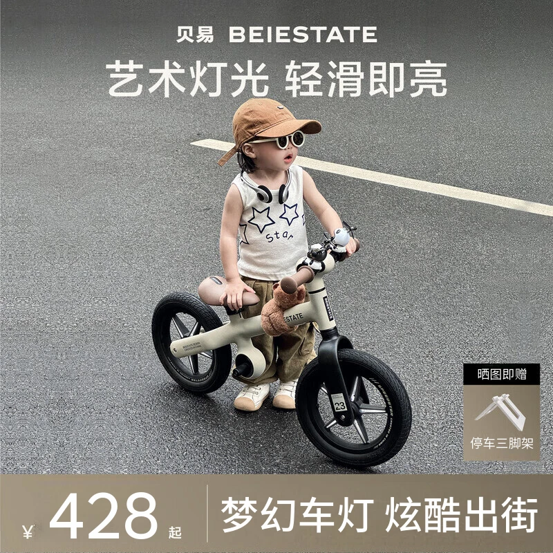 贝易艺术家儿童平衡车1-3-6岁滑步车2岁入门宝宝超轻减震带灯光