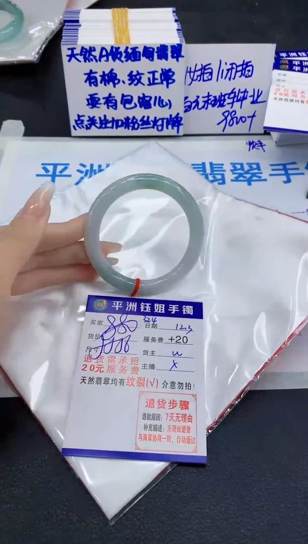未镶嵌手镯翡翠1