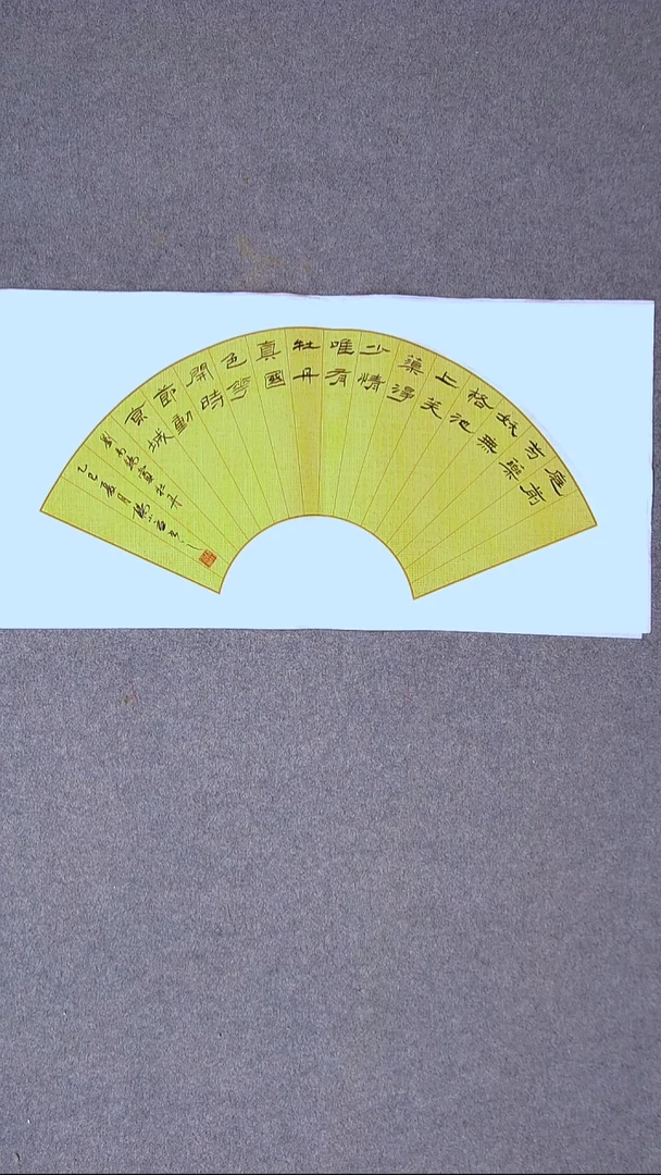书法杨小立  河南南阳69*34两平尺