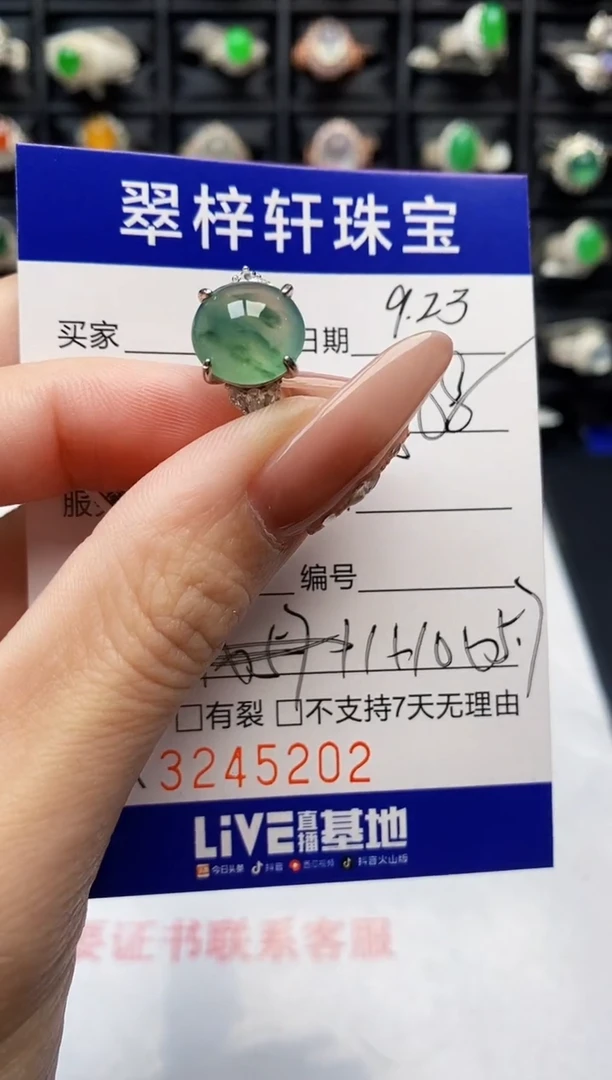 银S925镶嵌戒指翡翠5202