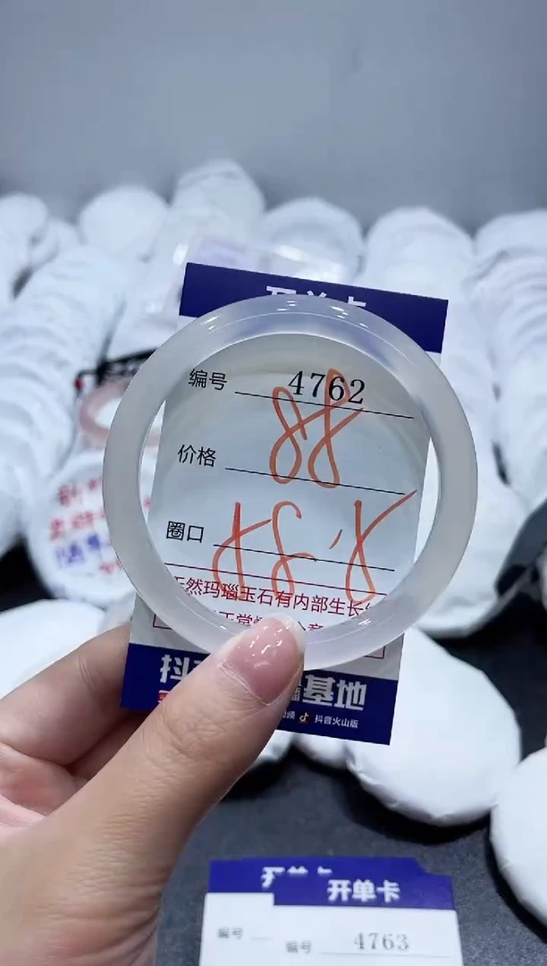 玛瑙/玉髓手镯未镶嵌4762