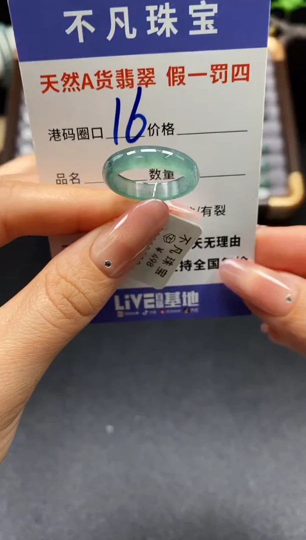 未镶嵌戒指翡翠天然A货翡翠13320