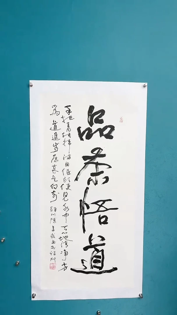 【闪购商品】陈老师传统艺术年画品茶悟道