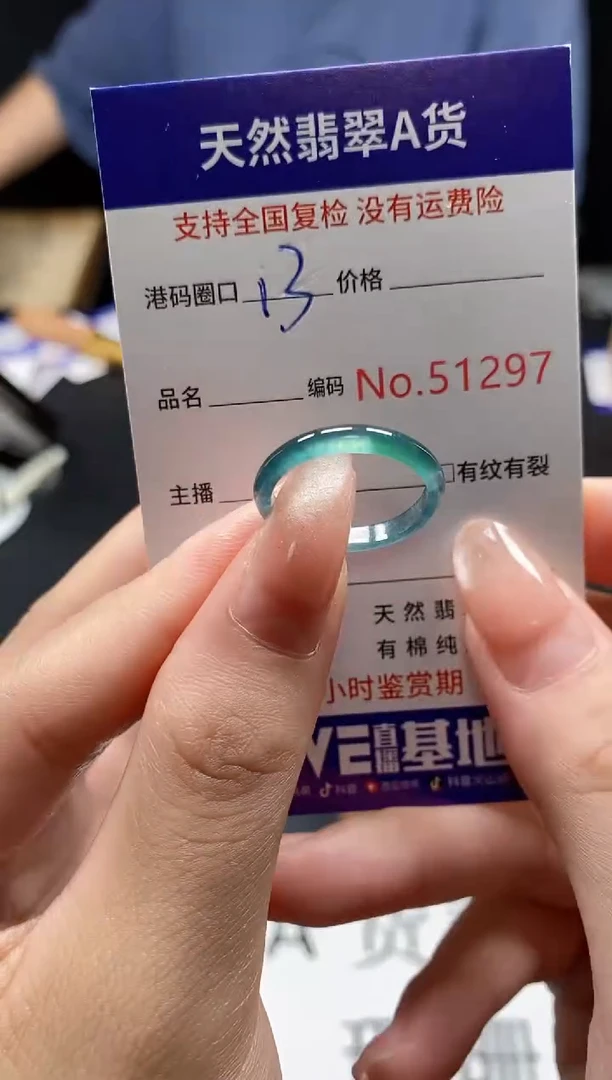 未镶嵌戒指翡翠天然A货翡翠1297