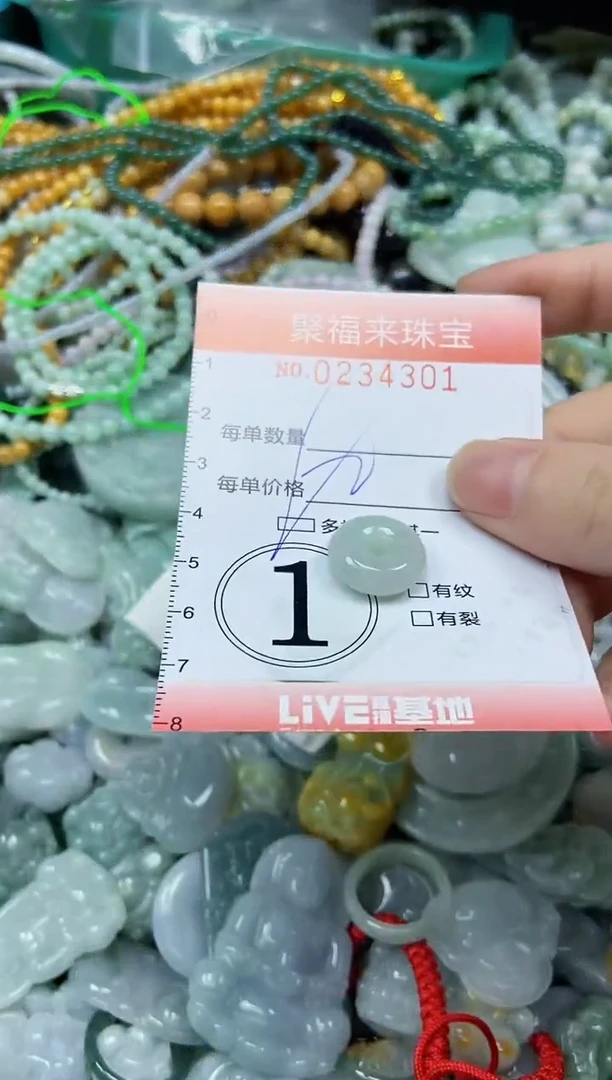 未镶嵌挂件翡翠闪购0234301多样性发其一