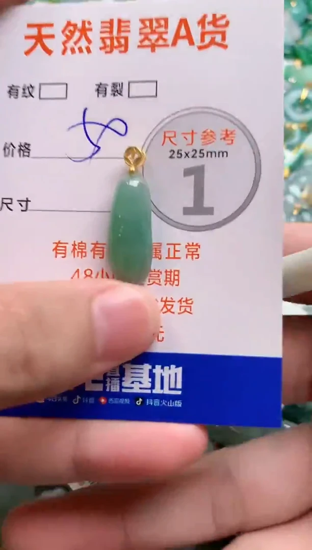 颈饰未镶嵌翡翠14007047