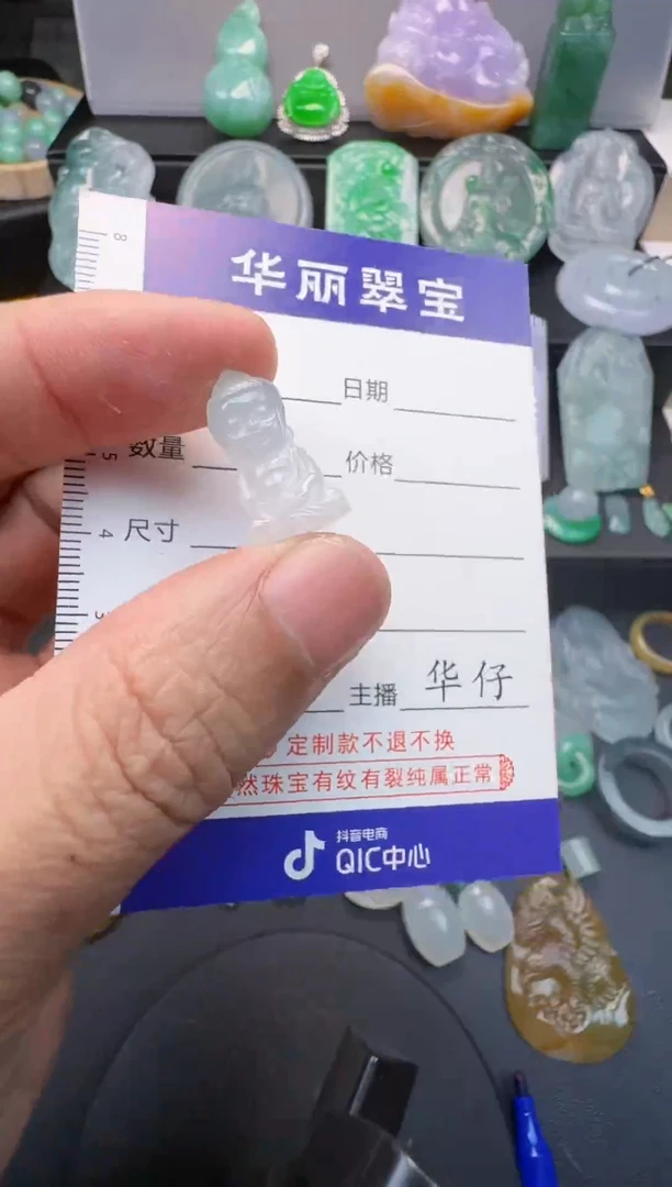 未镶嵌挂件翡翠    26