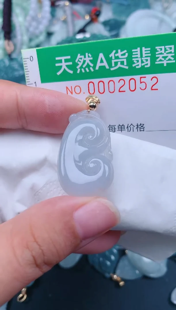 颈饰未镶嵌翡翠.0002052