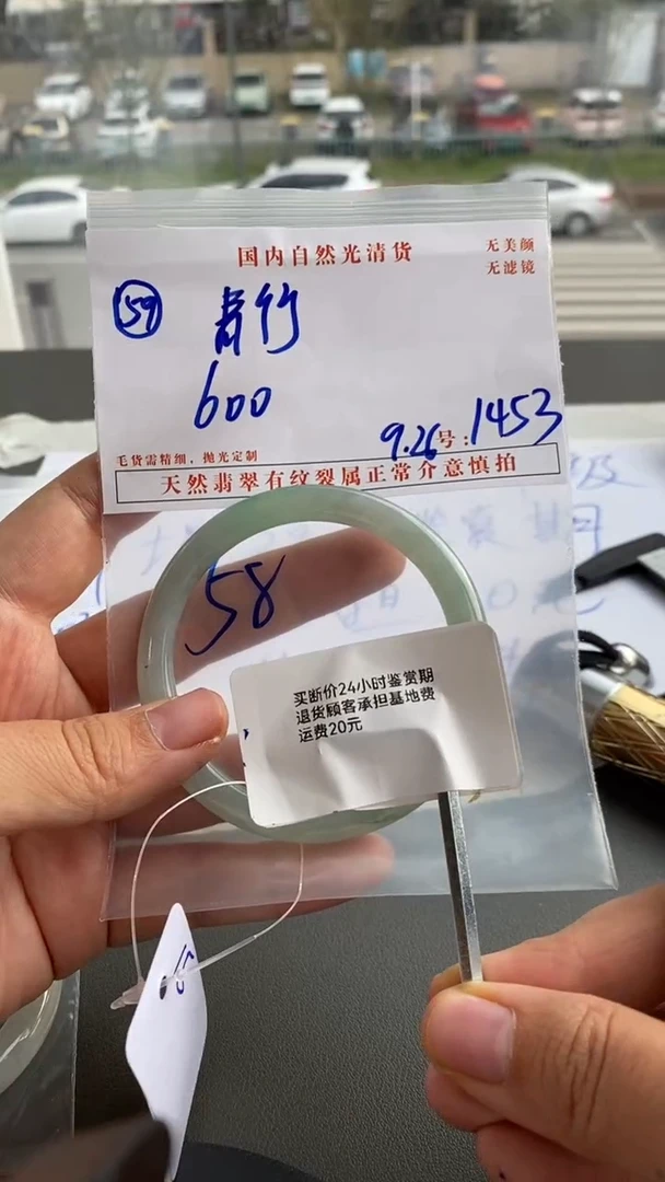 未镶嵌定制翡翠青**薇青竹紫薇/59/1453/58