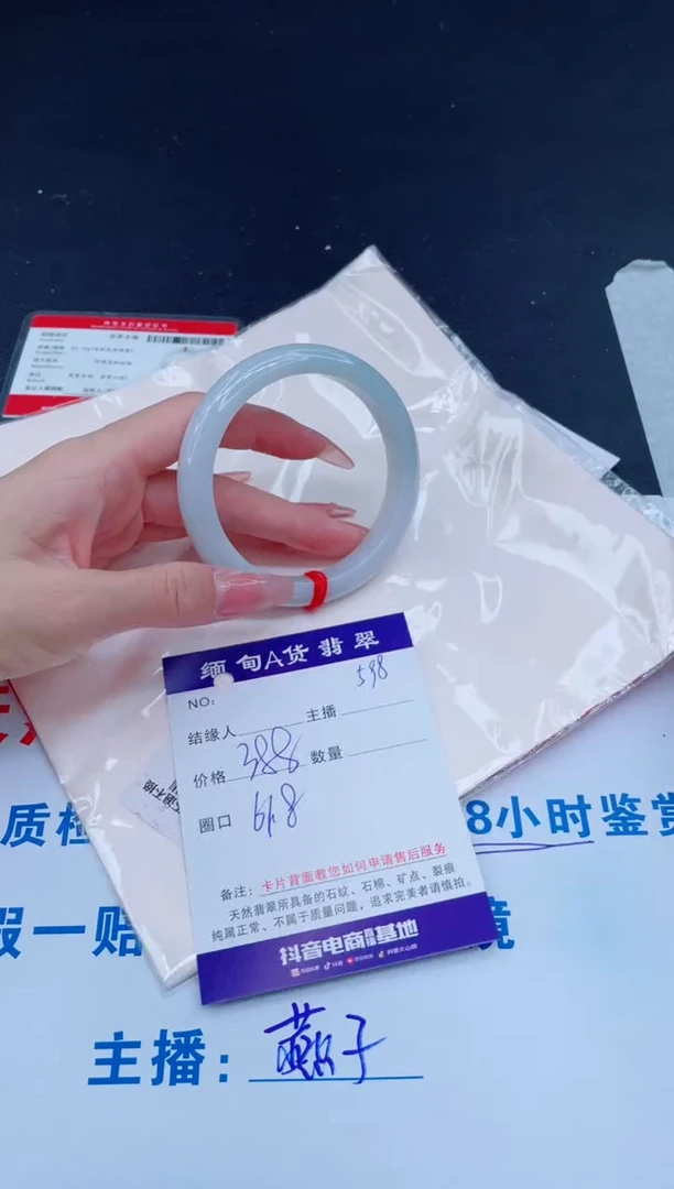 未镶嵌手镯翡翠