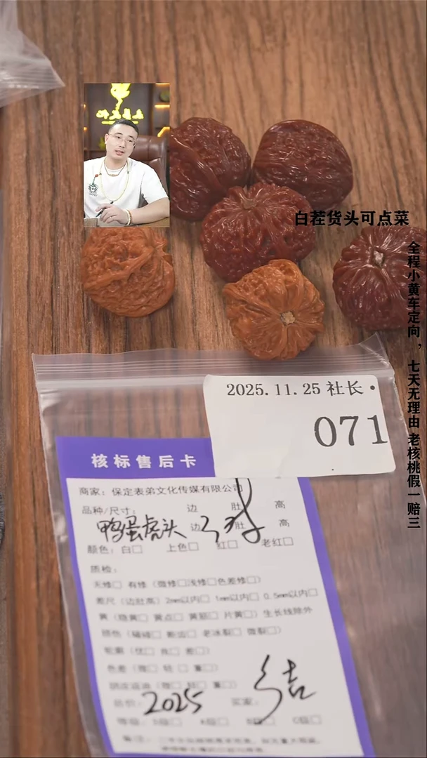 把件文玩核桃多****?諘帝文化071鸭蛋虎头等3对