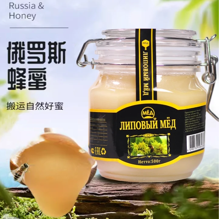 (拍一发二)黑标俄罗斯原装进口椴树蜜蜂蜜500克/ 瓶