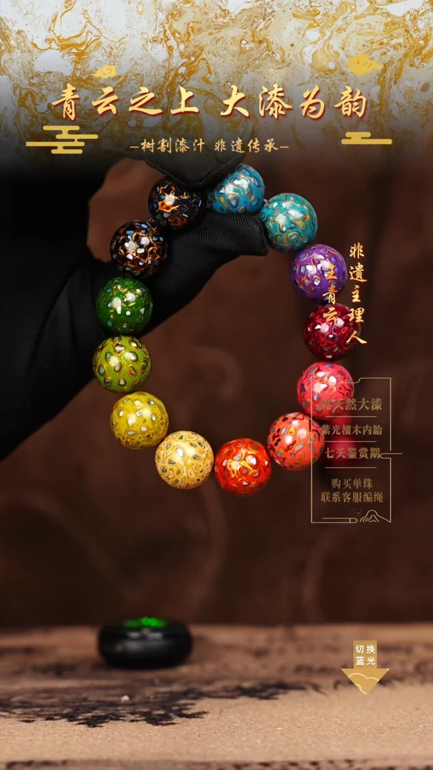 1.5螺钿多宝手串16颗