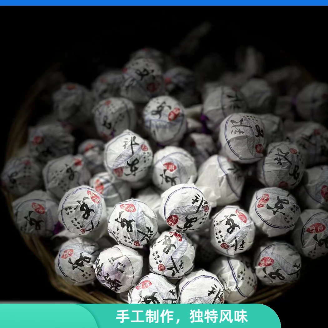 【村长】210号 曾开明 2023年邦东荒野古树8g春茶龙珠#1.17#【20颗】