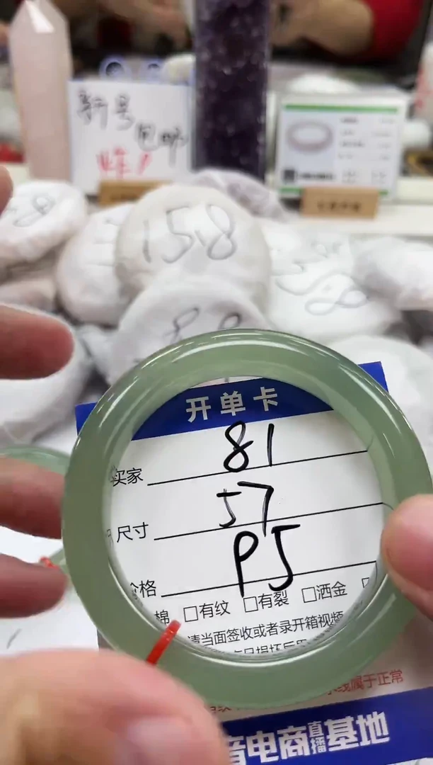 未镶嵌手镯石英质玉81-57