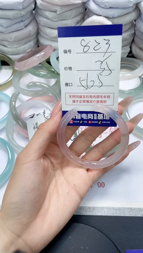 未镶嵌手镯玛瑙/玉髓823