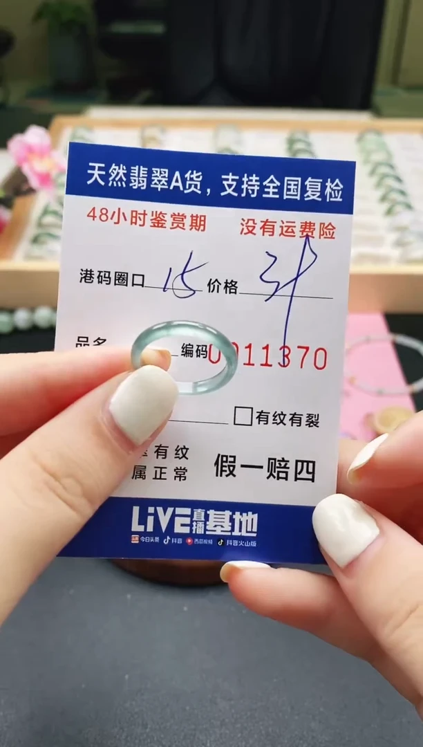 未镶嵌戒指翡翠天然A货翡翠戒圈1370