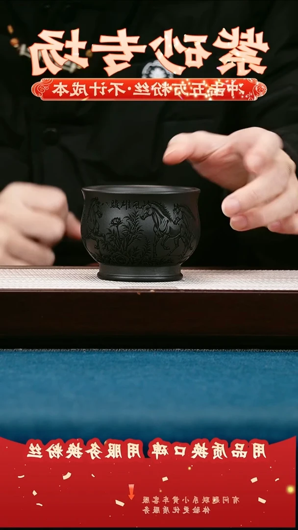茶壶紫砂石黄 主人杯 八骏雄风