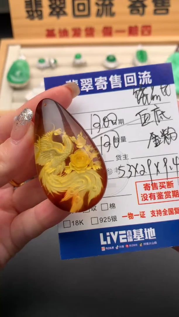 琥珀颈饰未镶嵌10145749