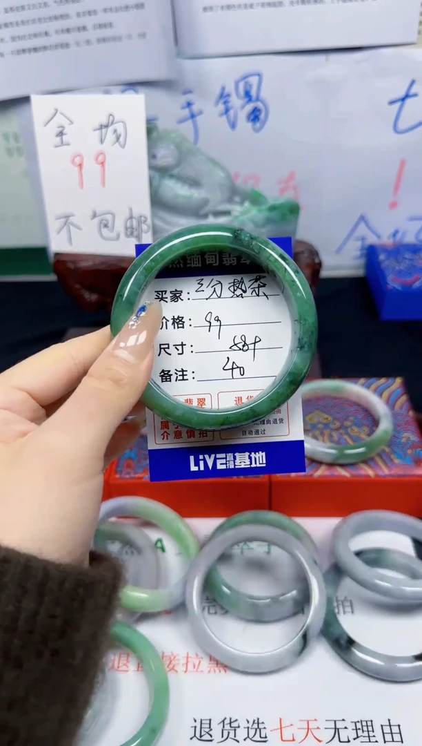 未镶嵌手镯翡翠三**茶40