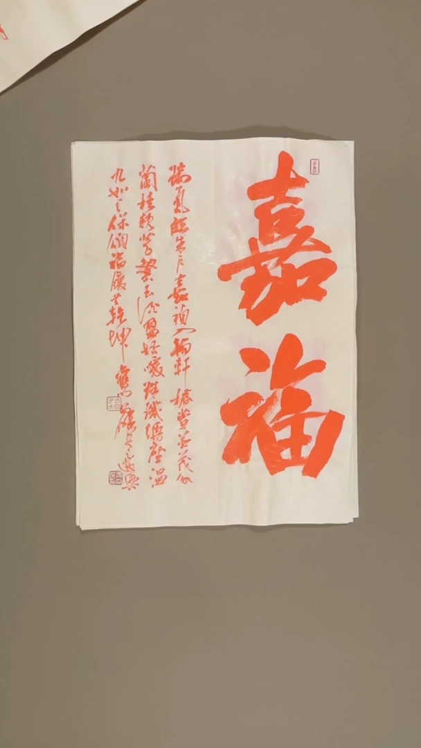 书法冯尚杰老师书法福利