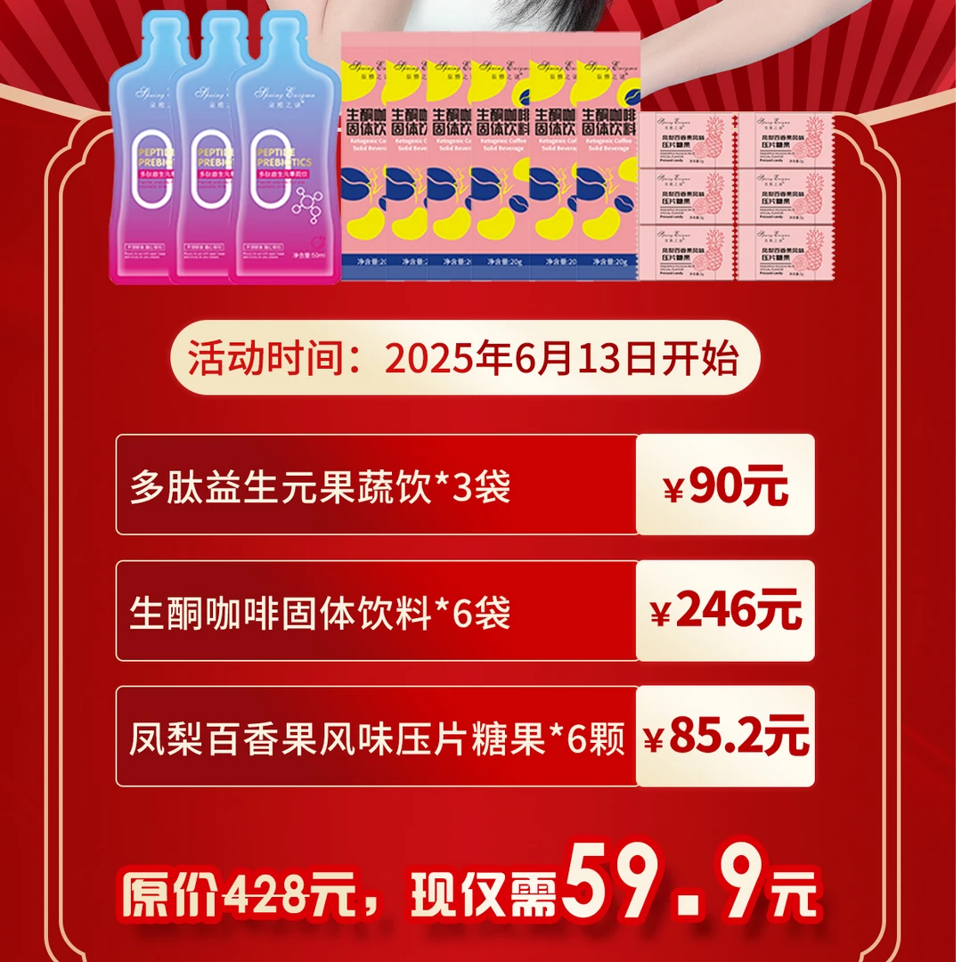 泉雅之谜（大口吃肉轻松享受抖音电影华了个华事件）生酮固体饮料