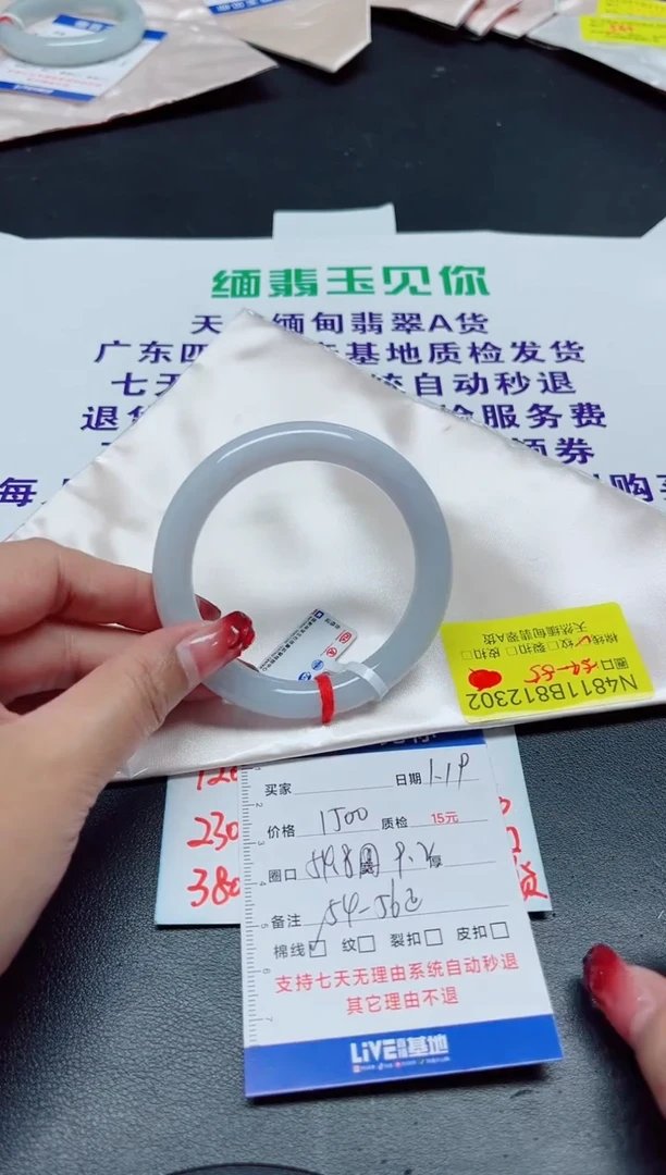 【闪购商品】翡翠手镯未镶嵌54.8圆/12302