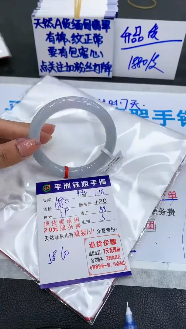 【闪购商品】翡翠手镯未镶嵌11111111111