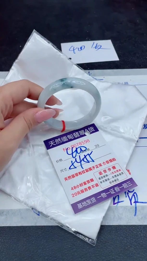 【闪购商品】翡翠手镯未镶嵌11111111111