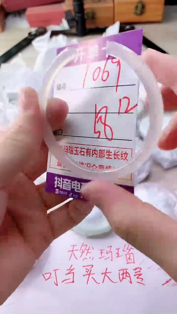 手镯玛瑙/玉髓未镶嵌1069