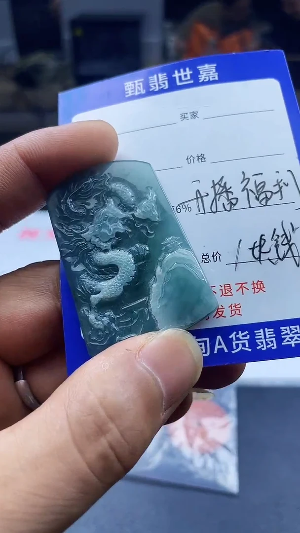 定制翡翠未镶嵌七****松天然翡翠A货