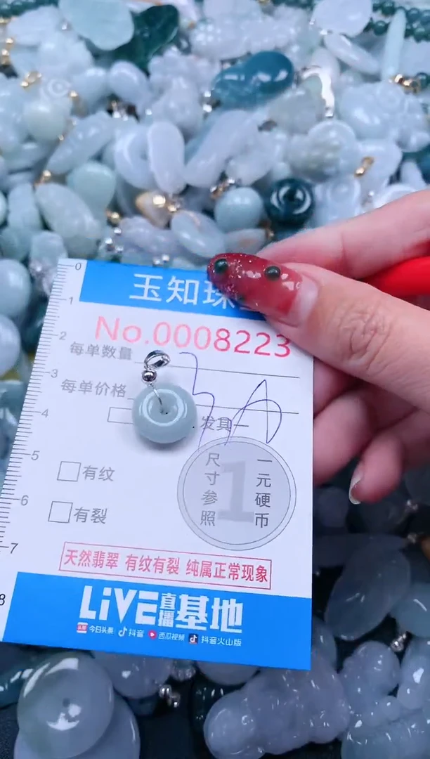 【闪购商品】翡翠吊坠(不含链)未镶嵌8223