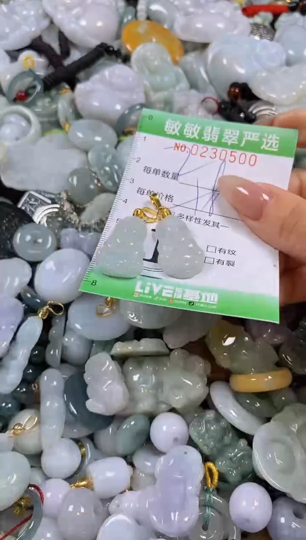 翡翠未镶嵌颈饰闪购0230500多样性发其一