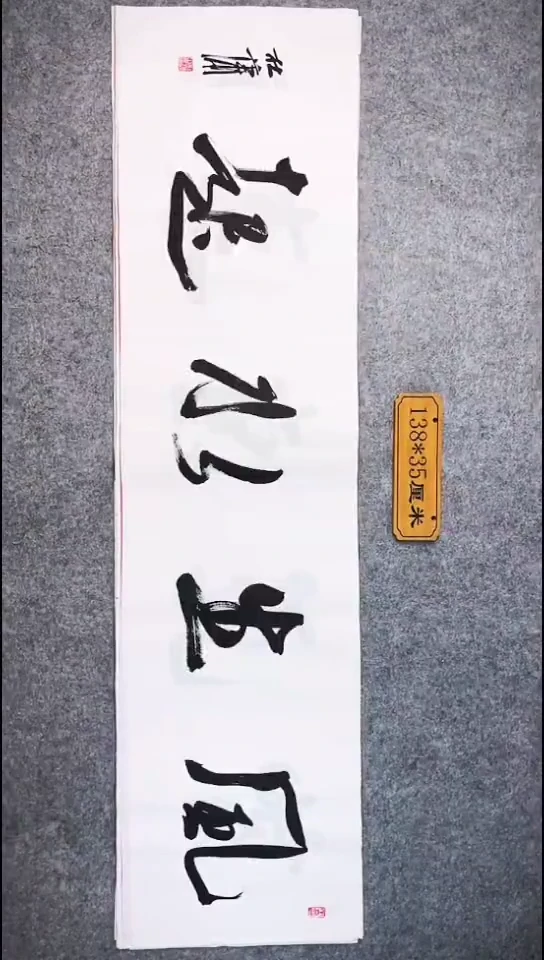 书法050中书协 杜潇书法放漏