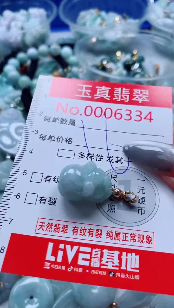 吊坠(不含链)未镶嵌翡翠6334