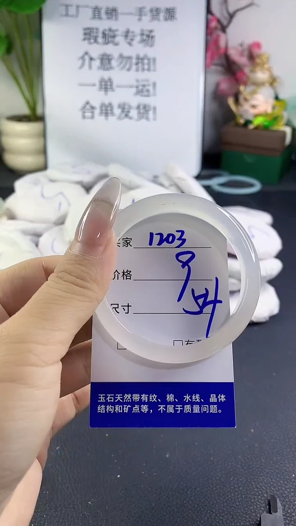 手镯玛瑙/玉髓未镶嵌1203