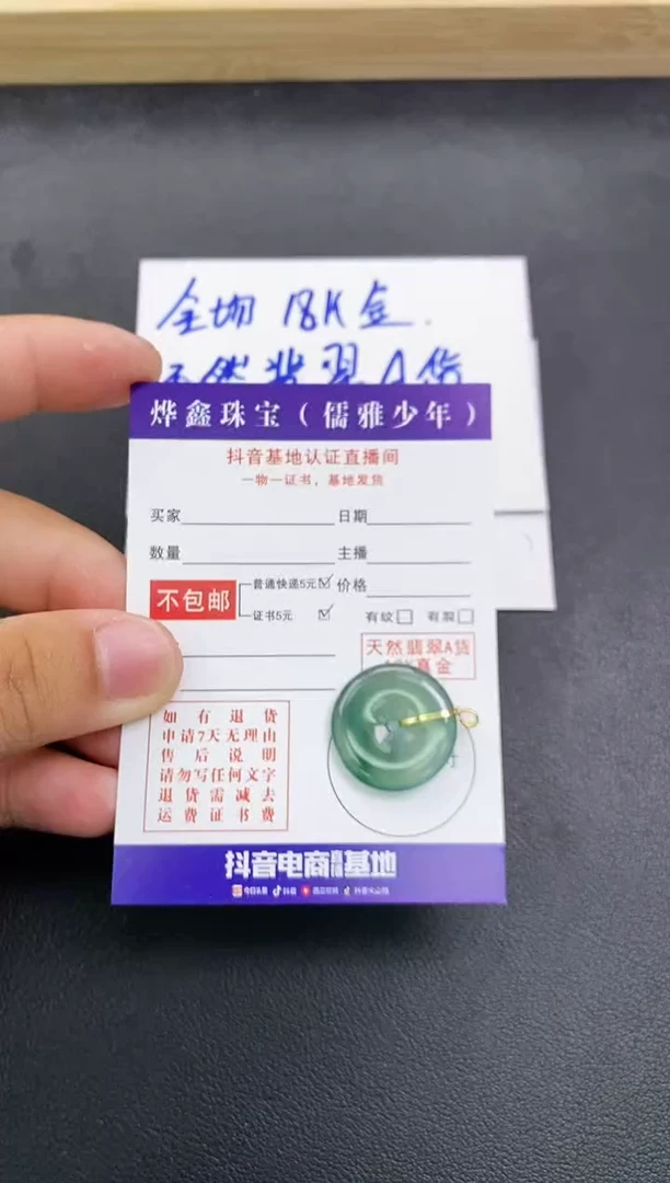 颈饰18K金镶嵌翡翠天然翡翠A货赠皮绳