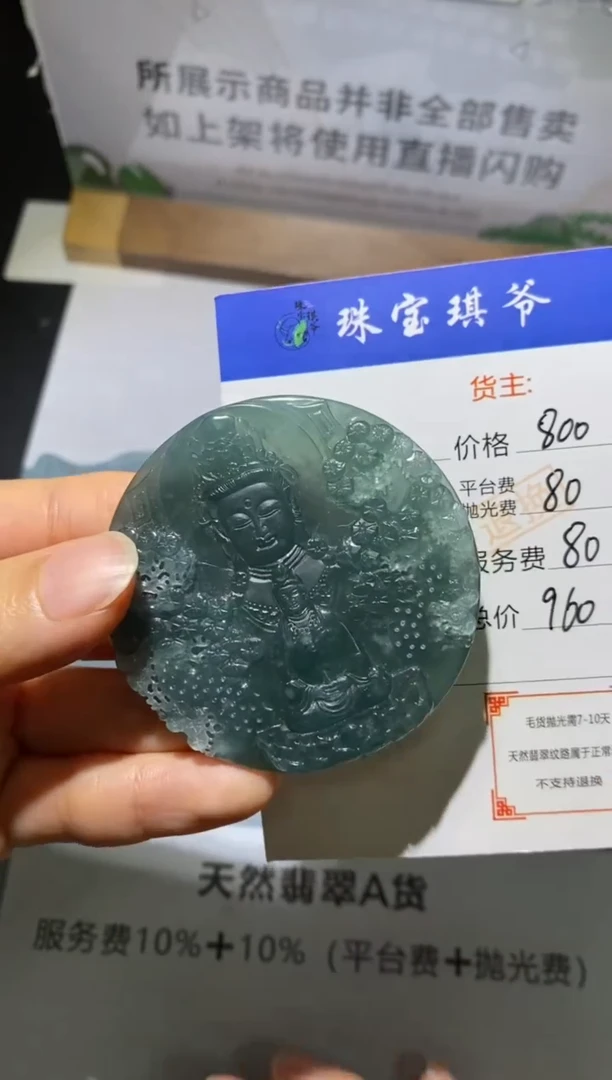 未镶嵌定制翡翠-毛货不退不换-