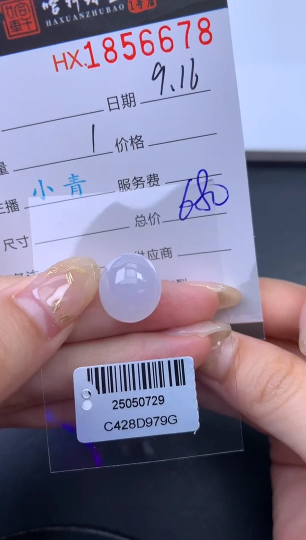 未镶嵌挂件翡翠哈轩 裸石1