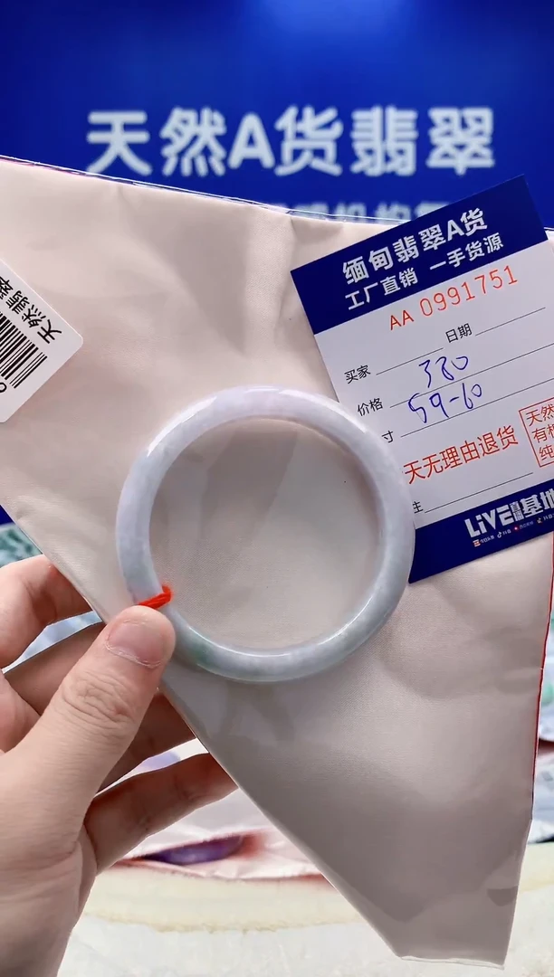 未镶嵌手镯翡翠51天然翡翠A货