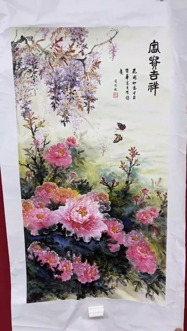 雅趣字画甄选国画