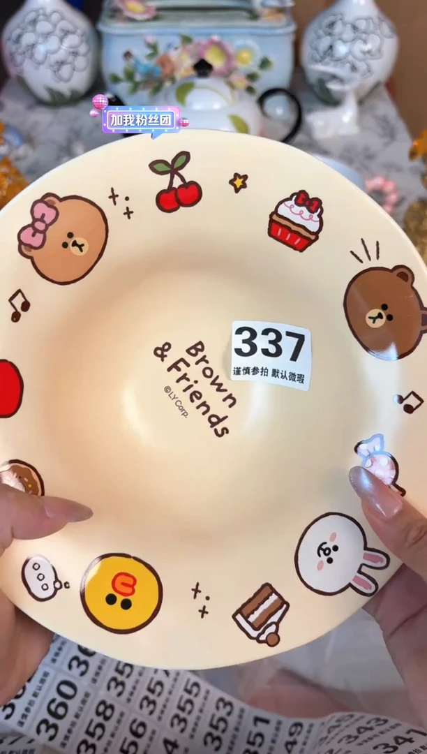 瓷片337默认微瑕15包邮库存1件