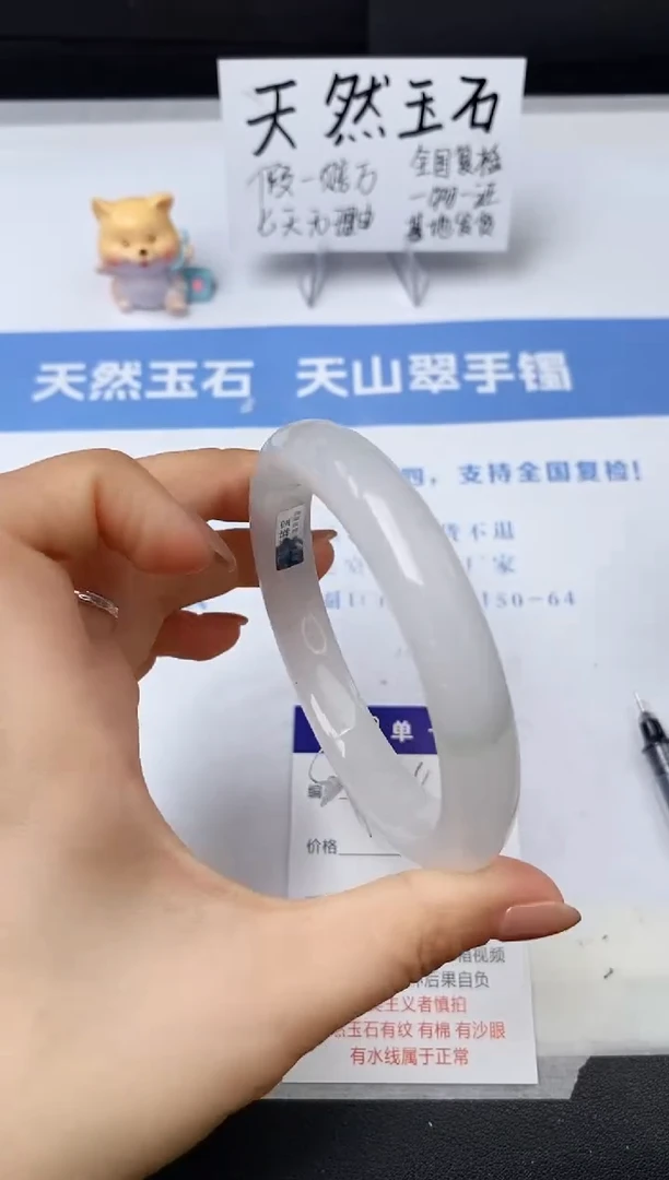 【闪购商品】石英质玉手镯未镶嵌s108-PB58