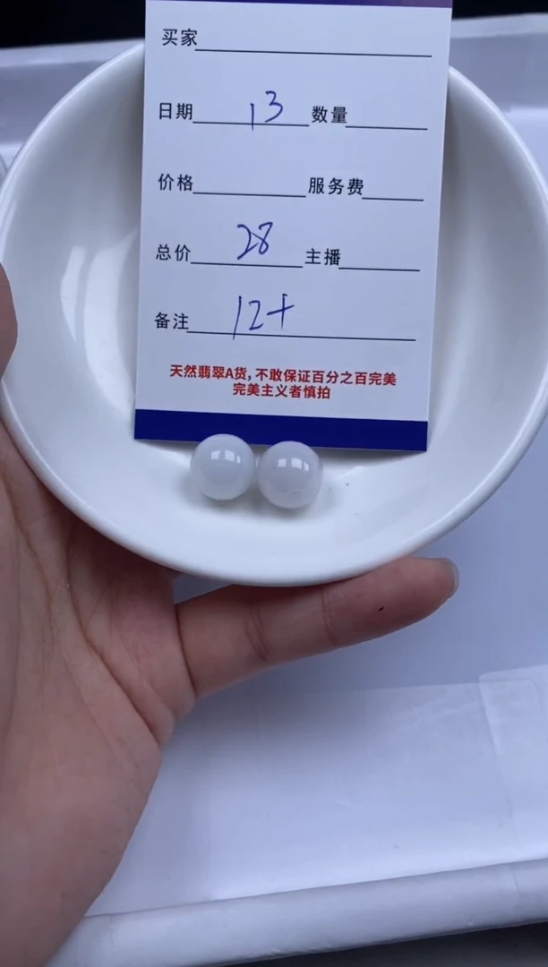 翡翠未镶嵌颈饰贞城散珠批发DIY编制